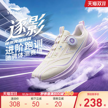 逐影|李宁儿童专业跑步鞋2026新款秋女孩青少年女童鞋透气运动鞋