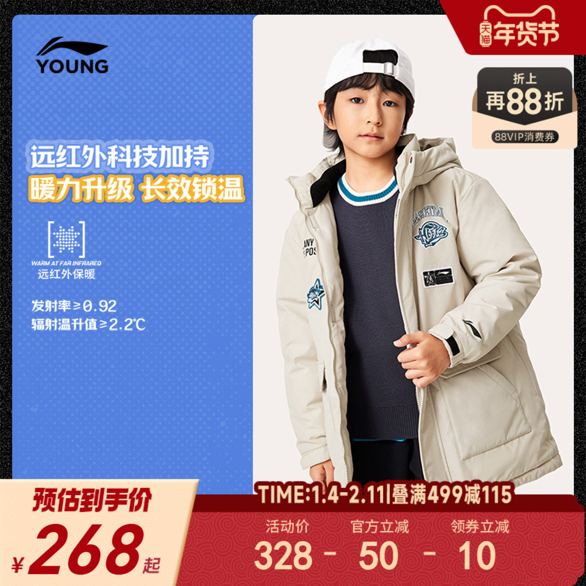 李宁儿童防泼水中长款羽绒服衣服新款内胆外套男童装大童外套冬装,童装/婴儿装/亲子装,羽绒服,淘宝优惠券,粉丝福利购,淘宝优惠卷