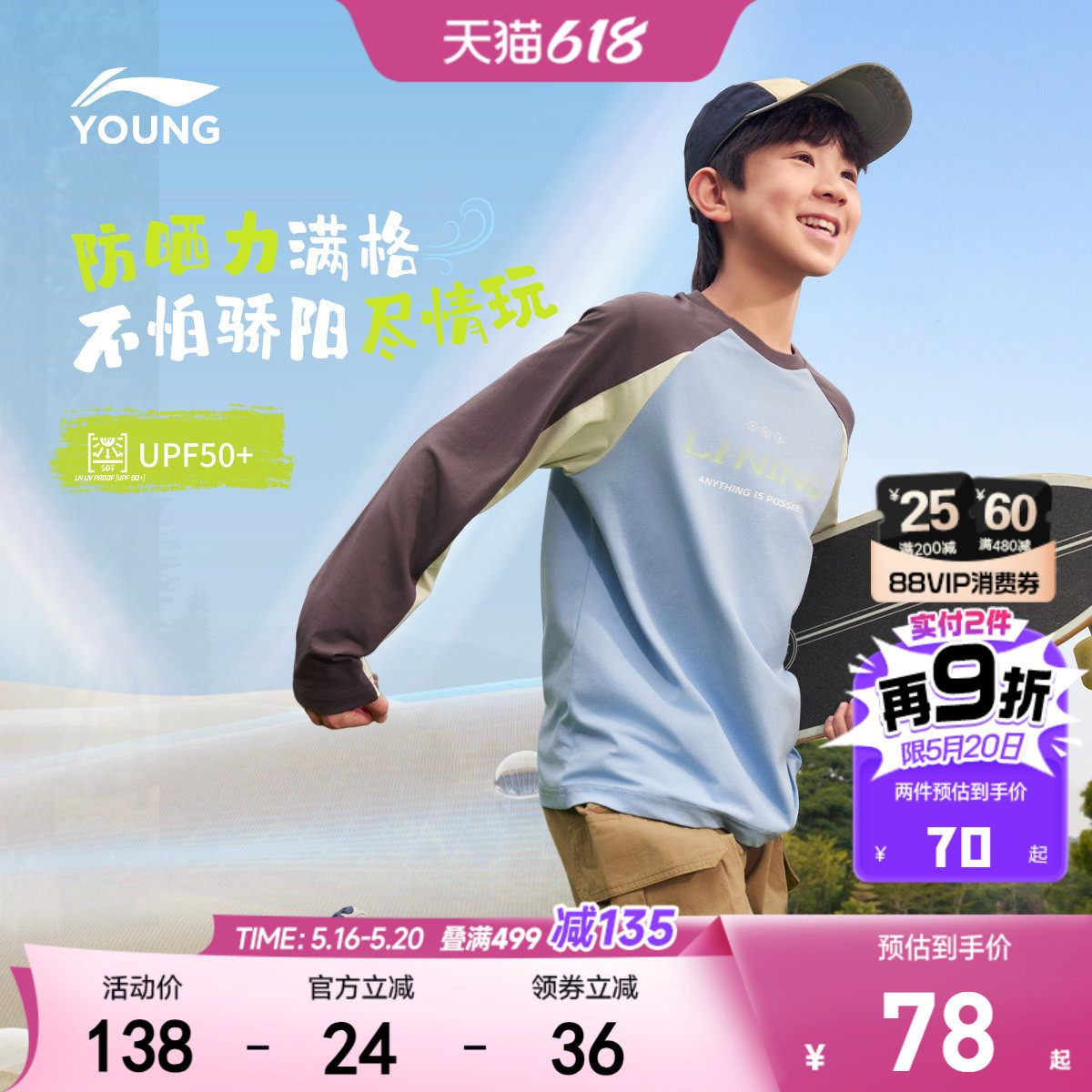李宁儿童速干衣防晒衣长袖T恤2026新款夏季男童装青少年衣服夏装
