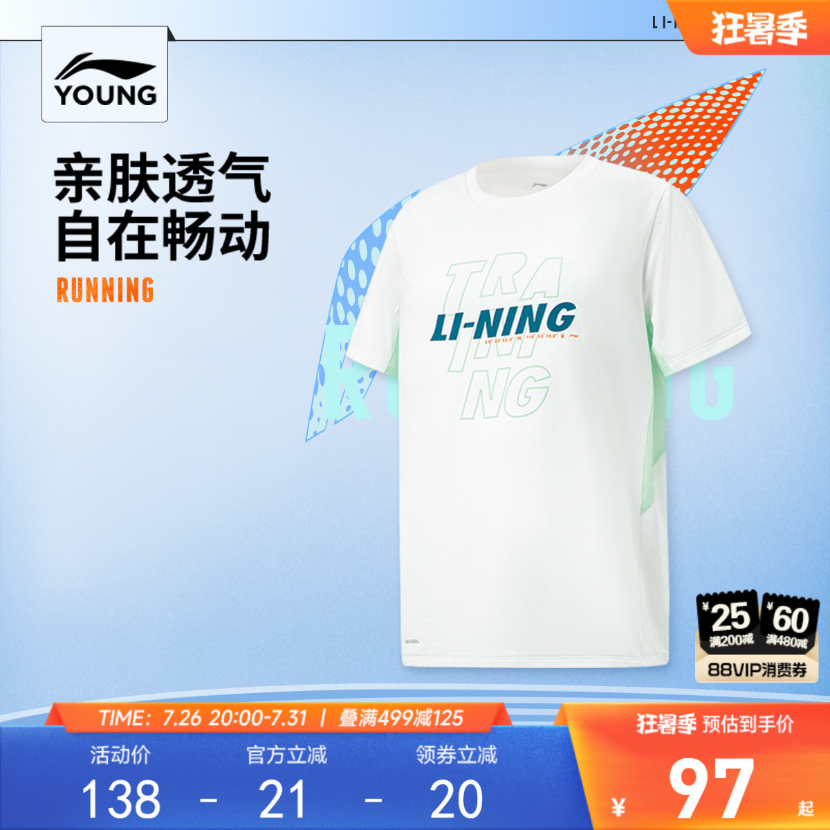 商场同款|李宁童装短袖T恤男大童2026新款训练服透气宽松夏季童装