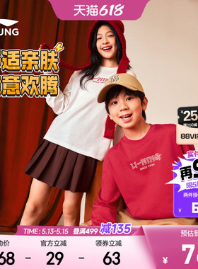 李宁儿童新年红色长袖T恤2026马年本命年衣服男童装女孩过年春装