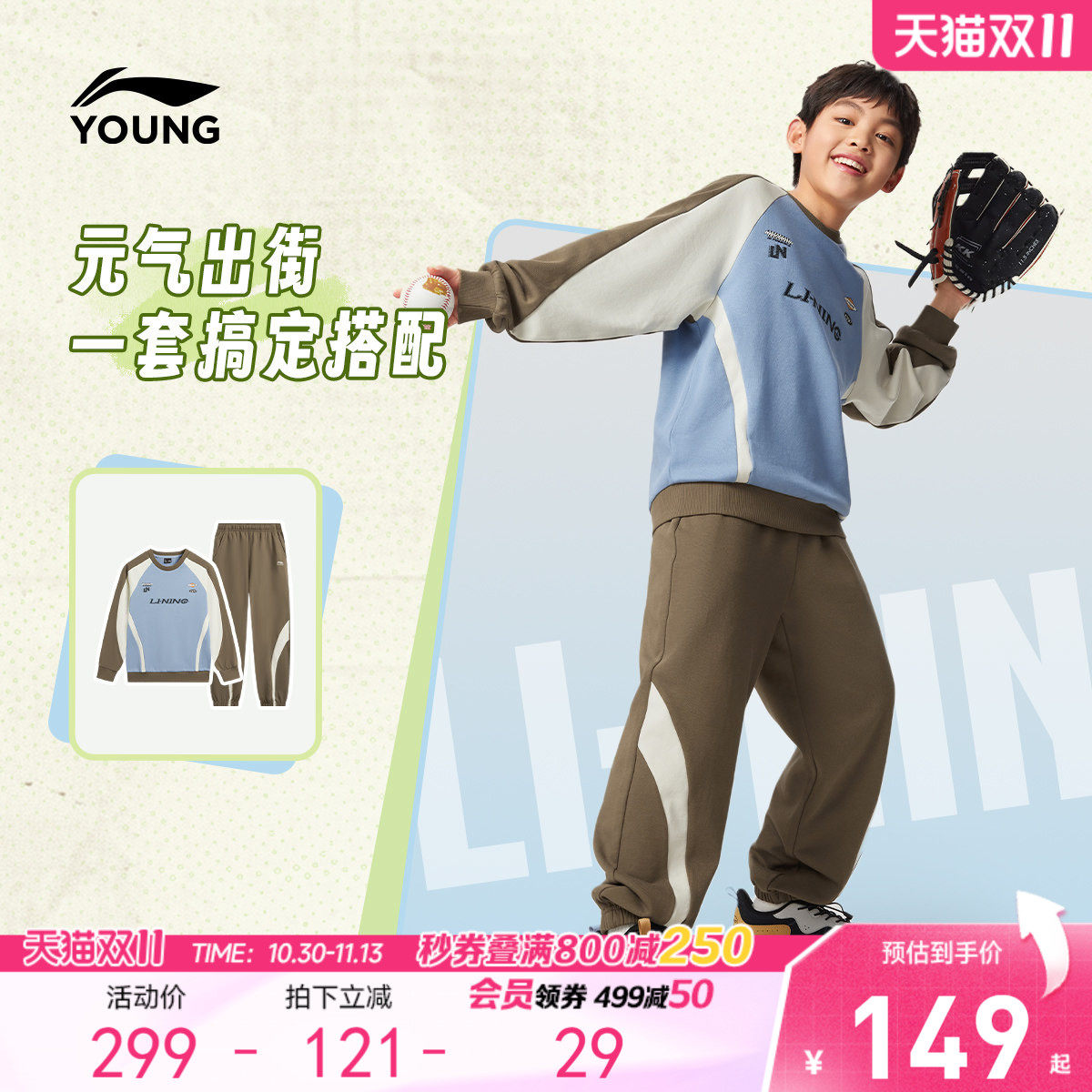 李宁儿童卫衣套装男女学生青少年26新款休闲春秋休闲毛圈针织童装