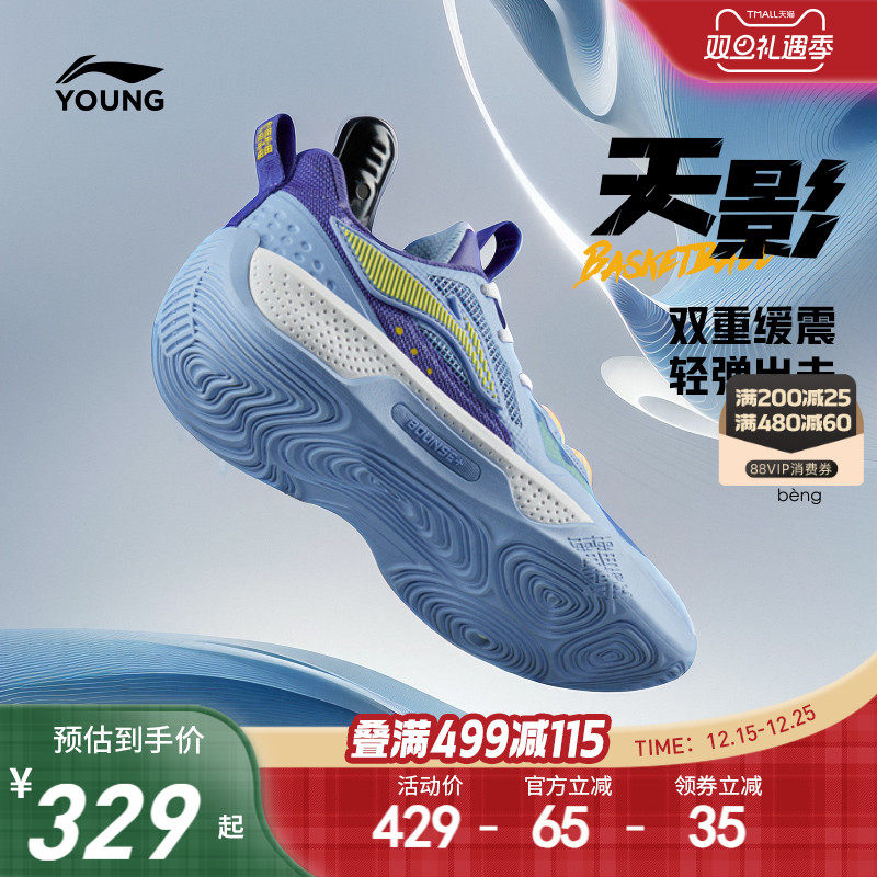 李宁童鞋专业篮球鞋天影䨻