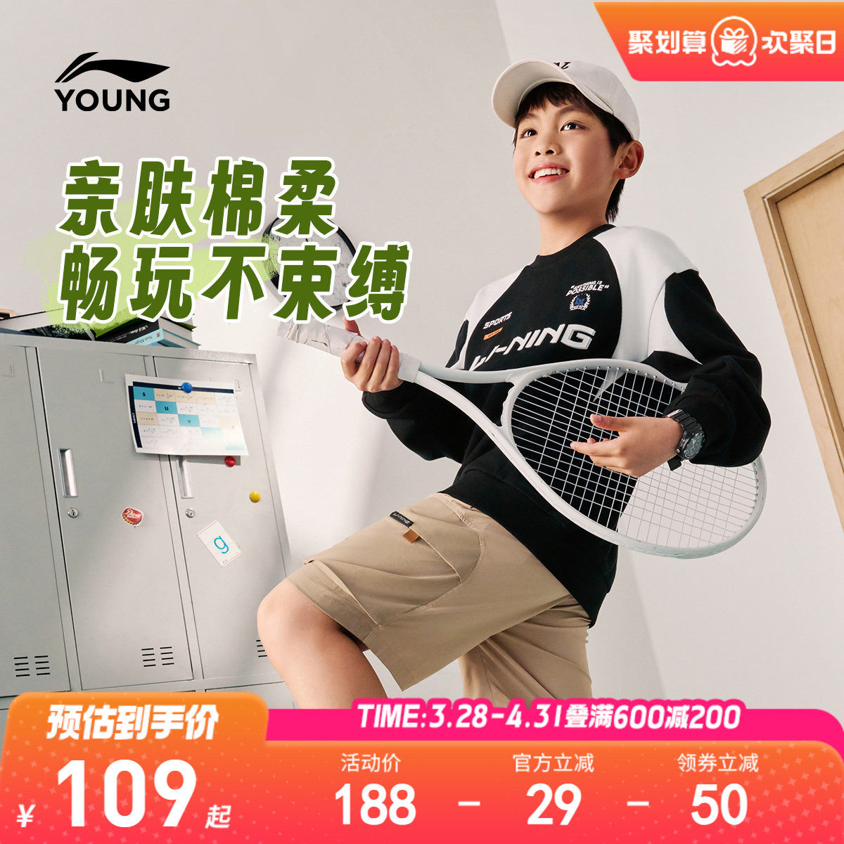 李宁儿童毛圈卫衣2026新款春夏款春季男童装中大童青少年宽松春装