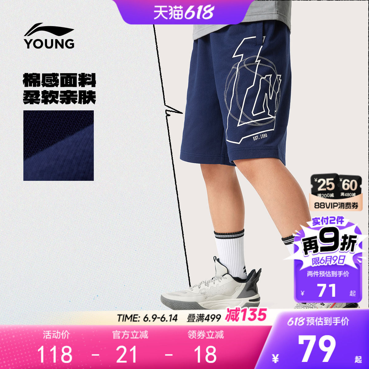 李宁儿童宽松短裤宽松篮球裤男孩新款夏季男童装女中大童裤子夏装