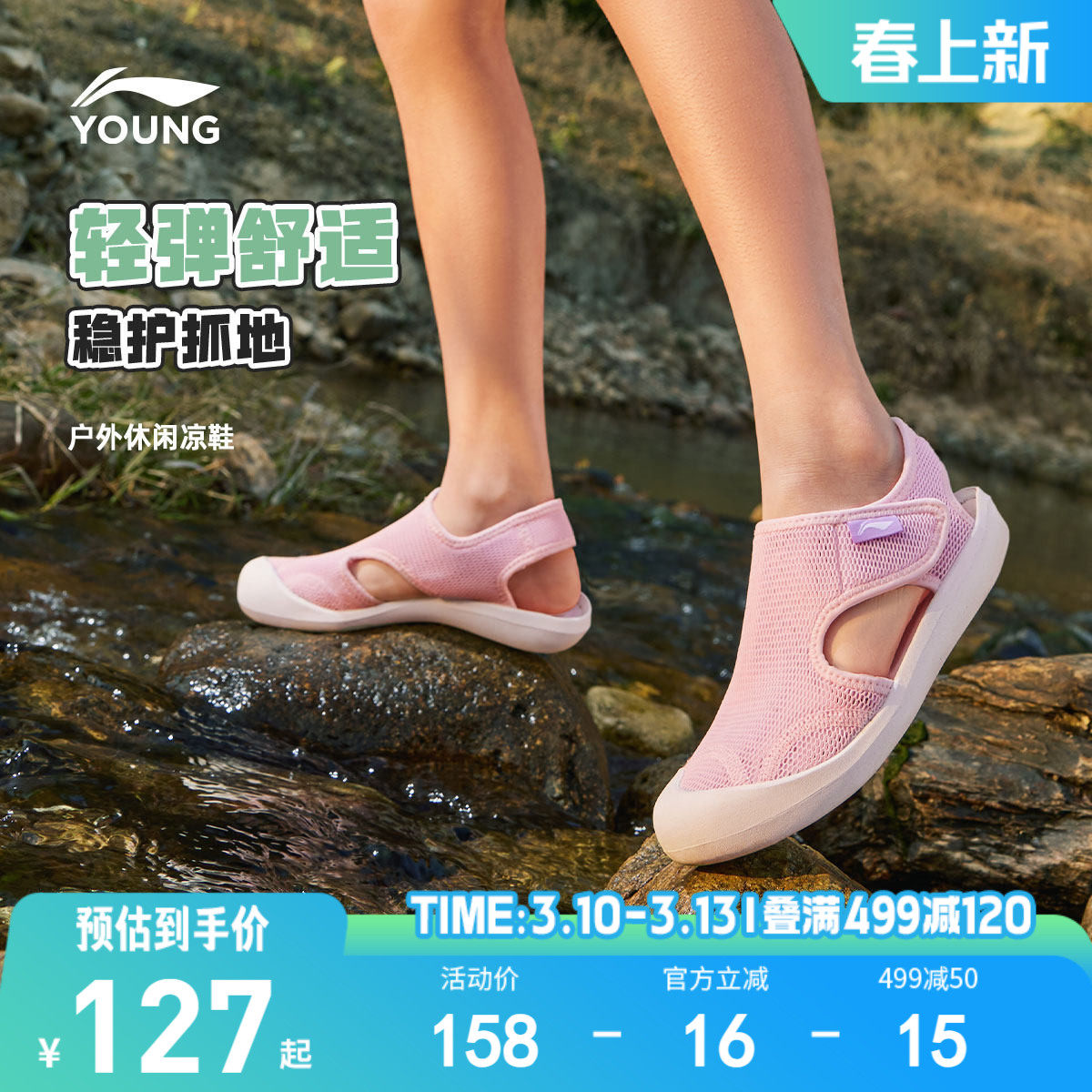 李宁小女孩溯溪涉水运动凉鞋轻便软底夏季夏款包头男女童鞋沙滩鞋