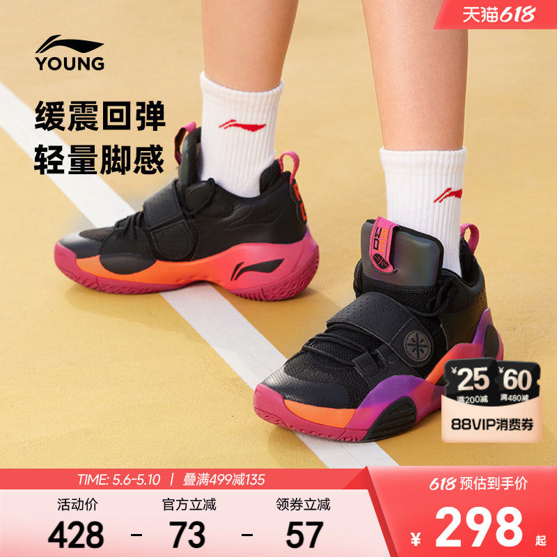 李宁儿童全城8专业训练篮球鞋2026新款春夏款男童鞋青少年运动鞋