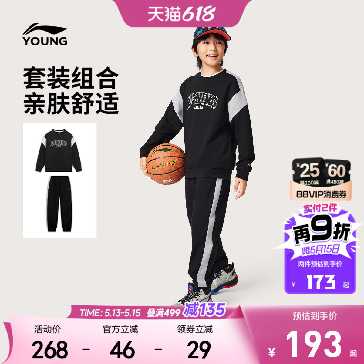 李宁儿童卫衣裤子运动套装男孩新款春夏款男童装女中大童休闲春装