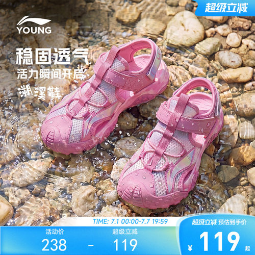 李宁男女童小童运动凉鞋