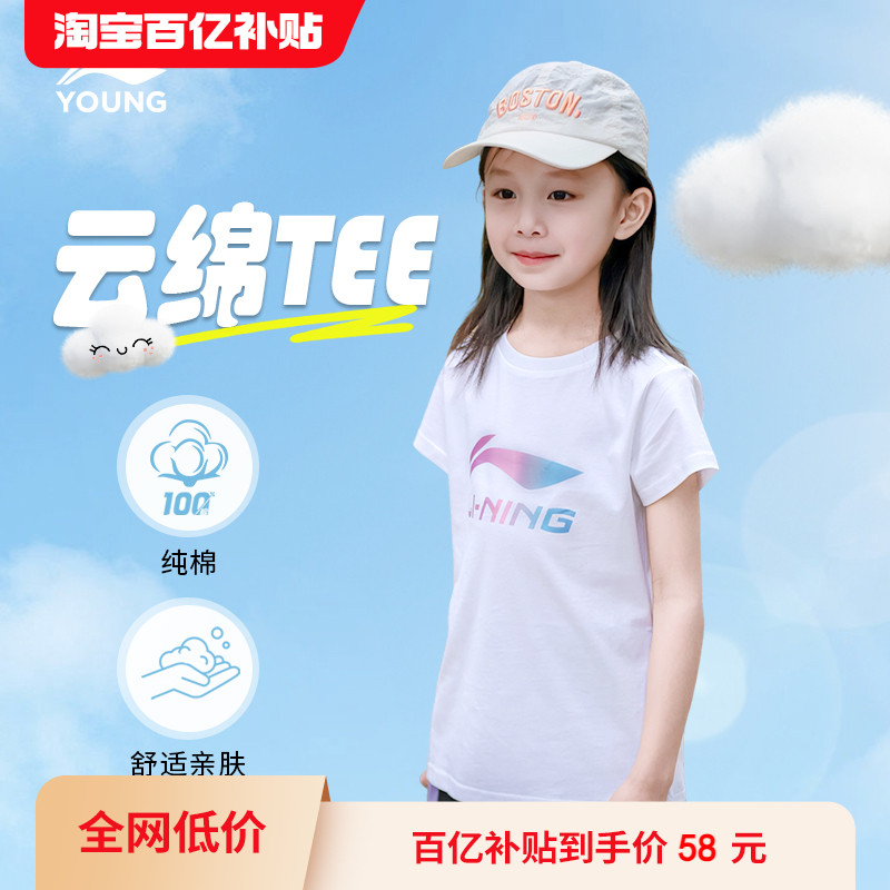 李宁儿童纯棉短袖T恤2025新款