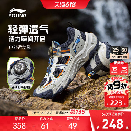 登山鞋|李宁儿童岩行户外运动鞋
