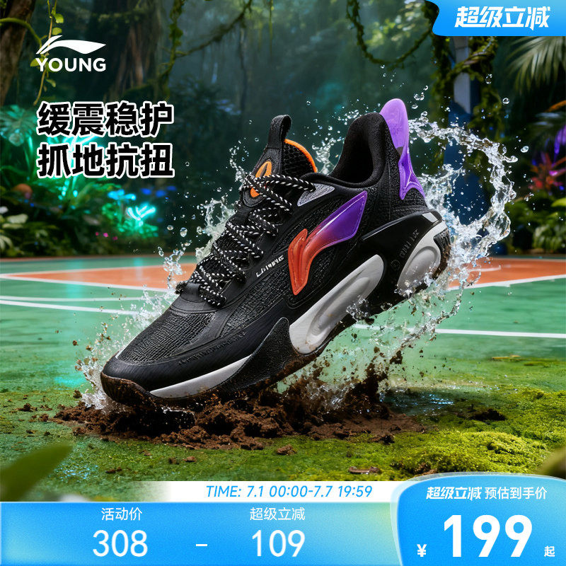 李宁儿童专业篮球鞋风影2.0V2-轻便软底春夏款男童鞋青少年运动鞋