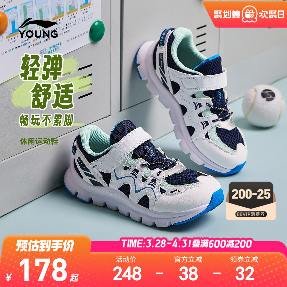 李宁儿童小童运动鞋2026新款春夏款男童鞋宝宝软底轻便休闲儿童鞋