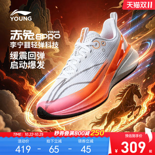 李宁童鞋赤兔8 PRO YOUNG跑步鞋男大童新款青少年反光低帮童鞋