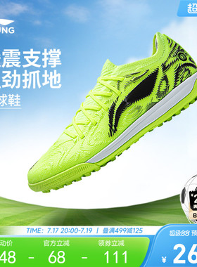 李宁童鞋足球鞋专业男童鞋锋锐1 TF YOUNG青少年运动鞋YKGW040