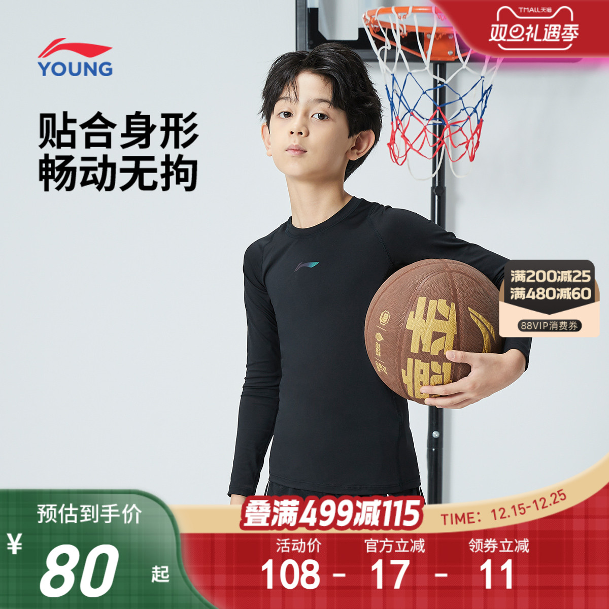 李宁儿童健身衣男童装2025新款篮球服打底长袖t恤秋季青少年上衣