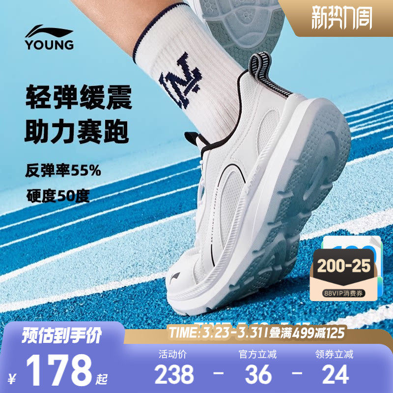李宁儿童专业跑步鞋2026新款白色小白鞋春季男童鞋女青少年运动鞋