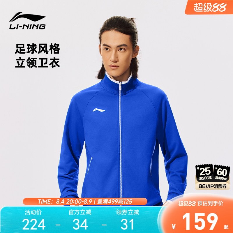 李宁童立领男开衫无帽卫衣童装
