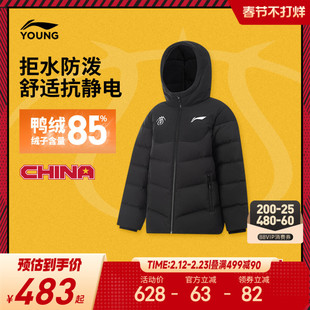 商场同款|李宁儿童中长款羽绒服男大童男孩外套宽松冬季鸭绒童装