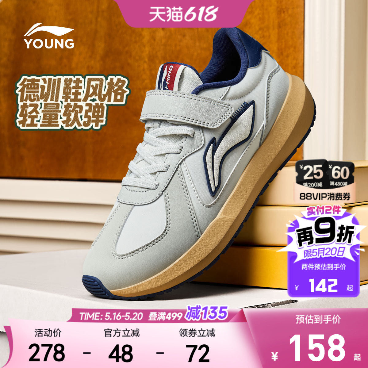 李宁儿童德训阿甘鞋板鞋2026新款春夏款男童鞋中大童青少年运动鞋
