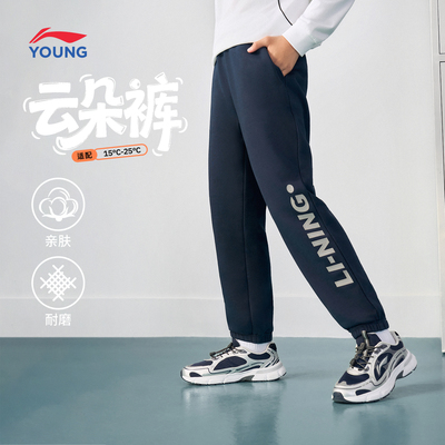 李宁儿童自在裤秋款长裤男童加绒裤子2026新款女童装青少年运动裤 — 8