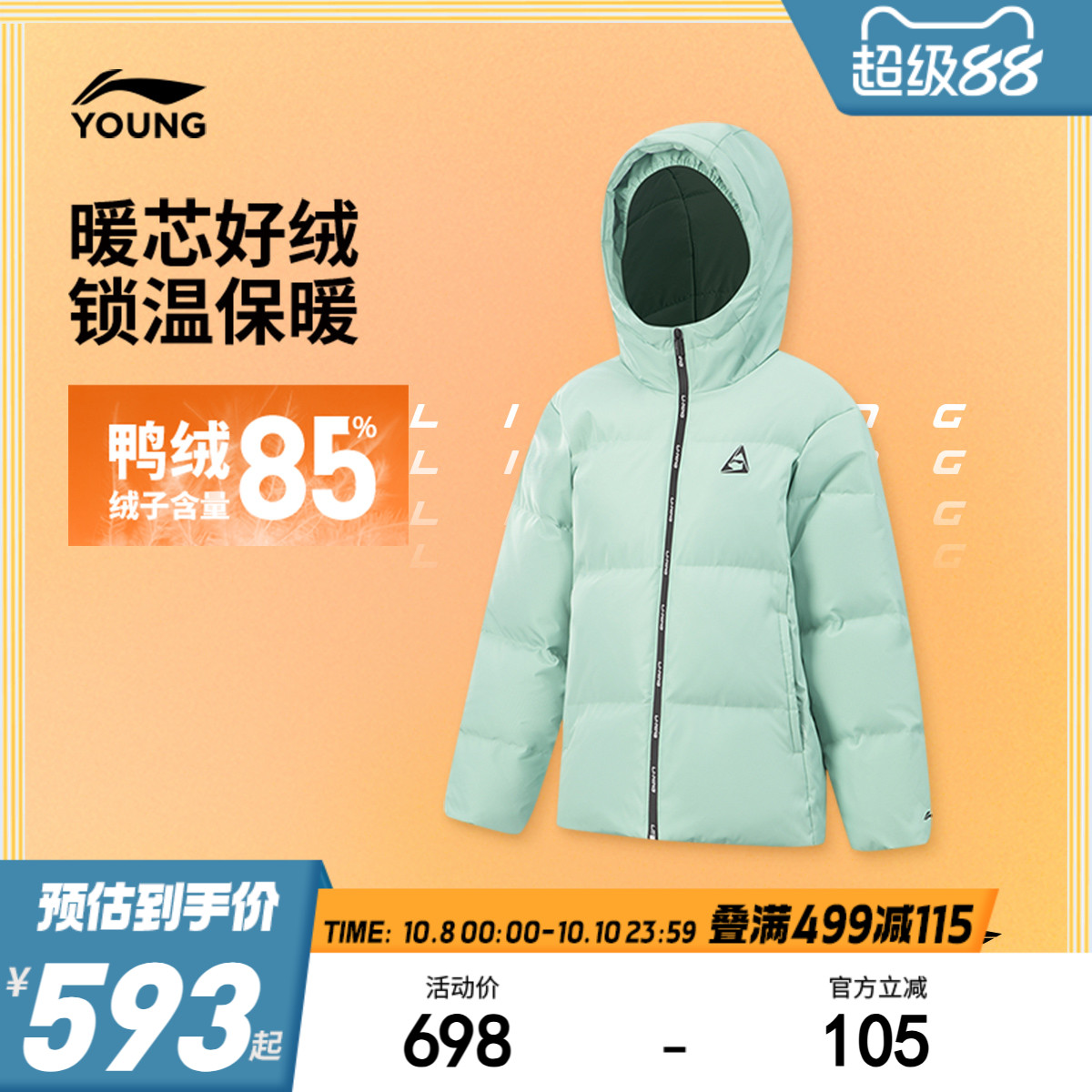 李宁童连帽男反光短羽绒服童装