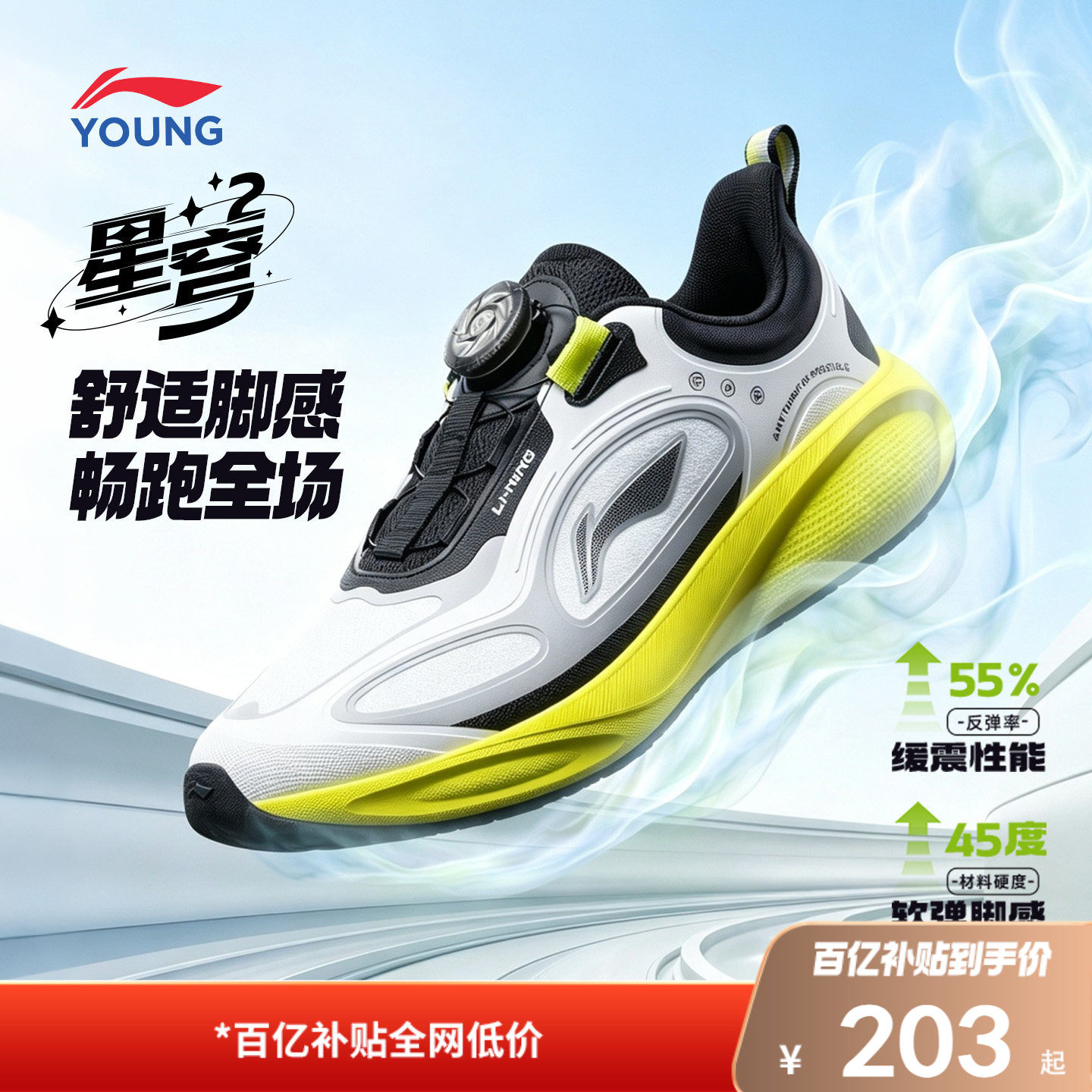 星穹|李宁儿童专业体考跑步鞋秋季男童鞋女鞋子青少年透气运动鞋