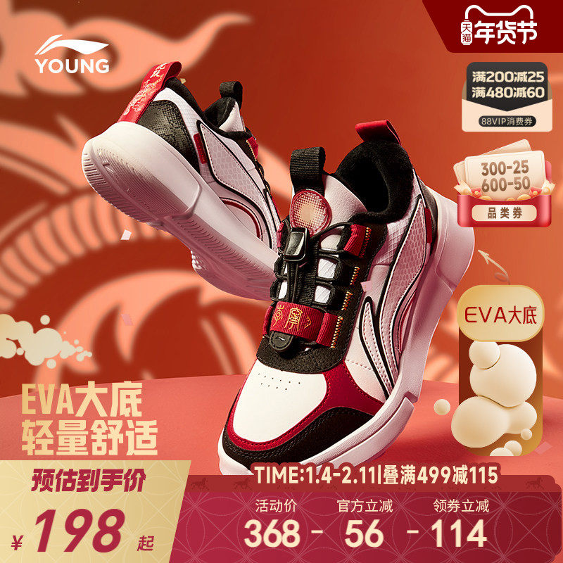 新年款|李宁儿童加绒二棉鞋冬季男童鞋女中大童青少年保暖运动鞋,童鞋/婴儿鞋/亲子鞋,棉鞋,淘宝优惠券,粉丝福利购,淘宝优惠卷