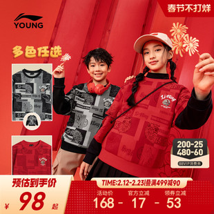 李宁新年卫衣2026新款秋冬款男童装中大童女童运动青少年男孩秋装
