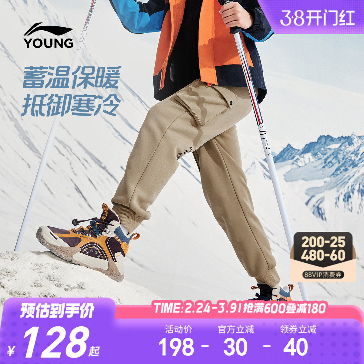 李宁童装卫裤男小大童裤子新款运动生活系列冬季休闲束脚针织童装