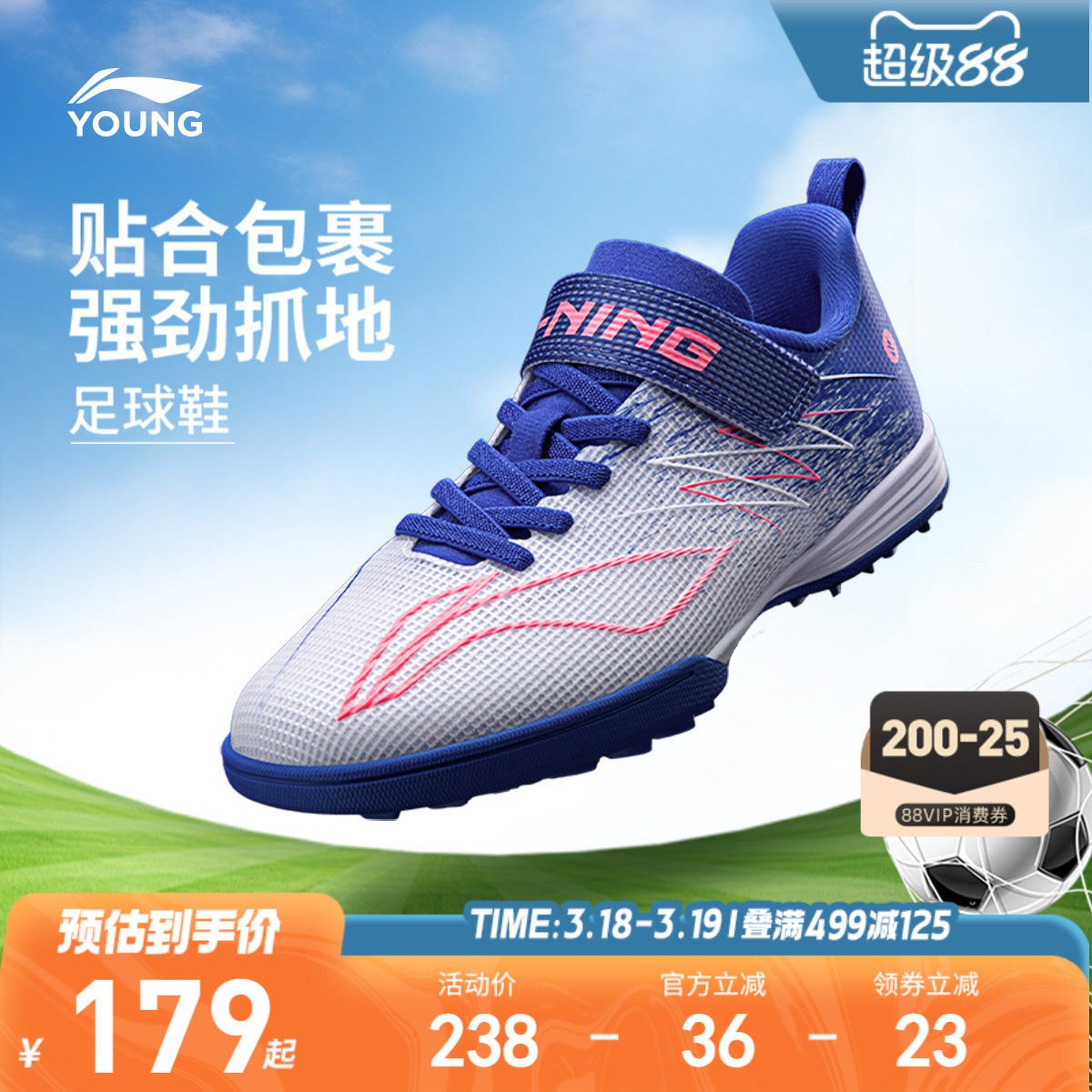 李宁童鞋足球鞋男小大童疾影4 TF YOUNG防泼水圆头鞋子低帮童鞋