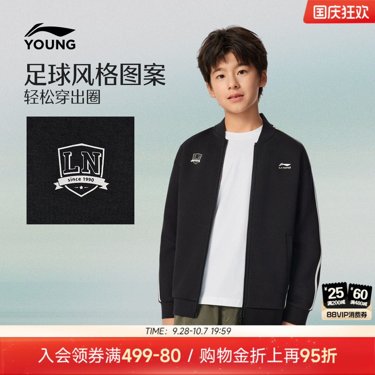 李宁童宽松男开衫无帽卫衣图片