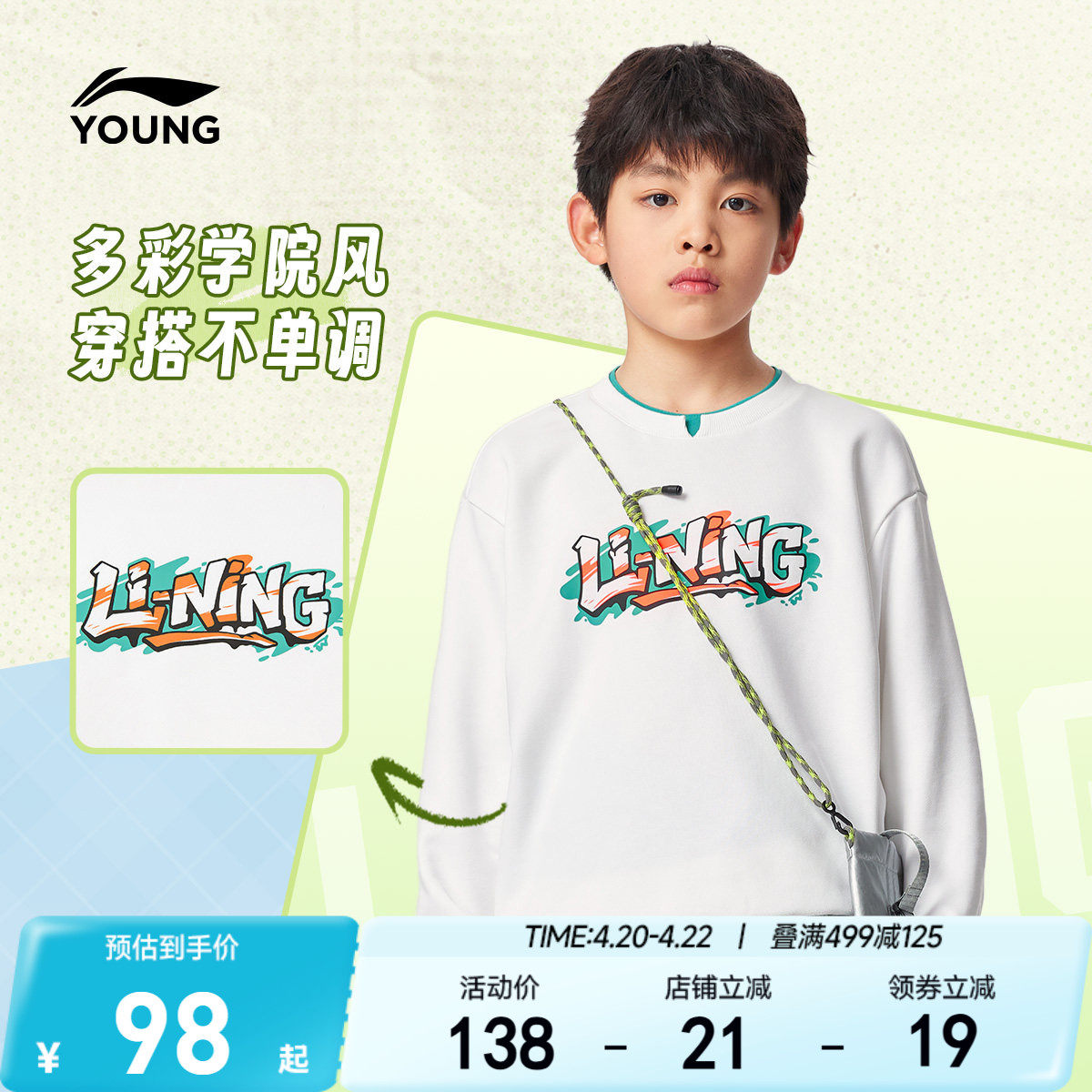 李宁儿童卫衣男童装2026新款春夏款小大童女孩青少年春装宽松上衣