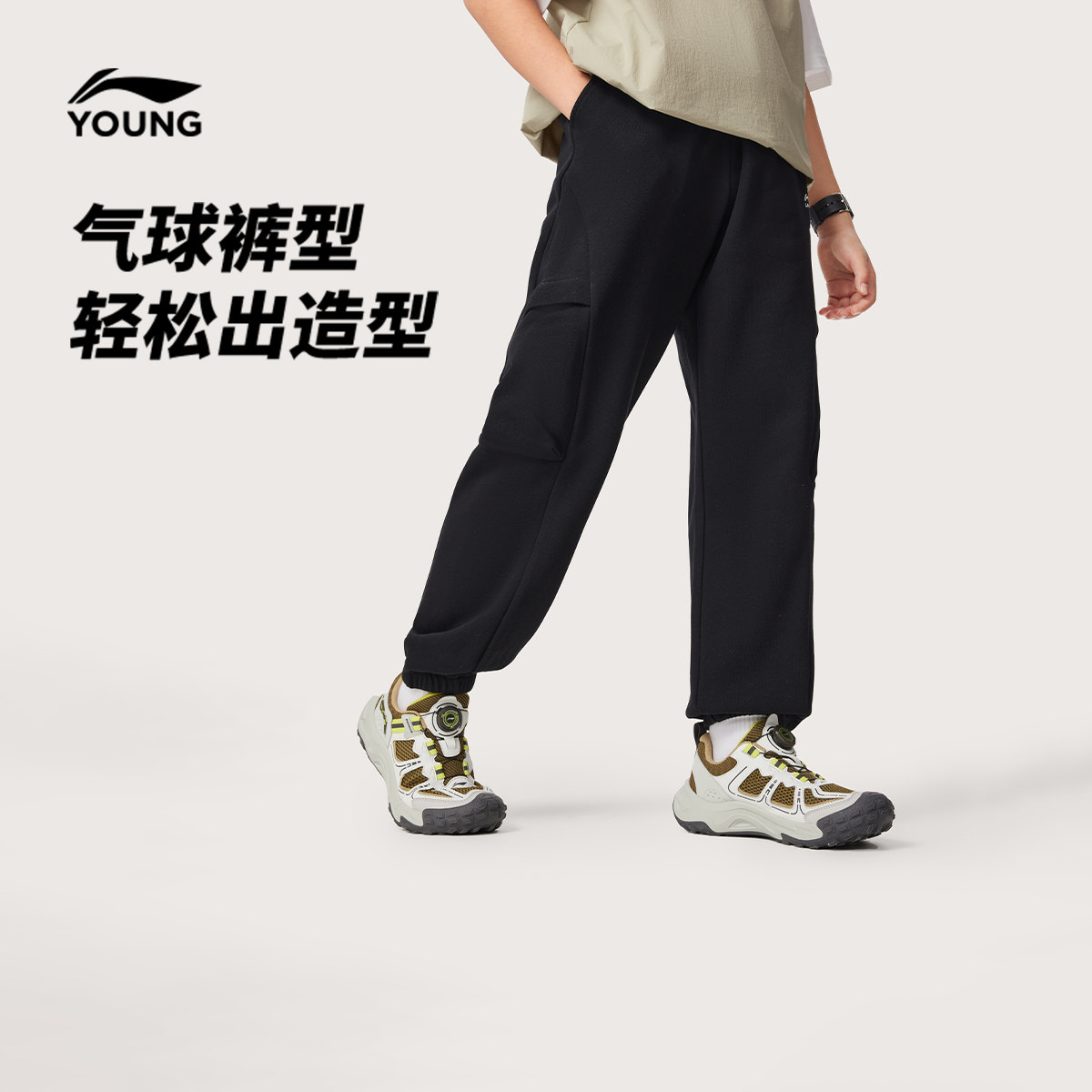 李宁童装卫裤男女小大童运动生活系列长裤宽松春季休闲束脚童装,童装/婴儿装/亲子装,裤子,淘宝优惠券,粉丝福利购,淘宝优惠卷