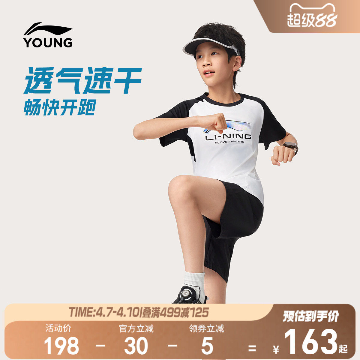 李宁速干套装男女小大童2026新款跑步训练服夏季上衣裤子针织童装