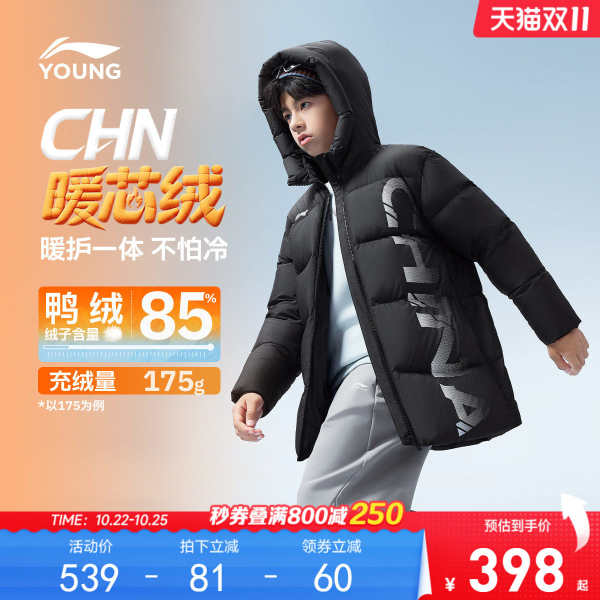 李宁童宽松连帽男中羽绒服