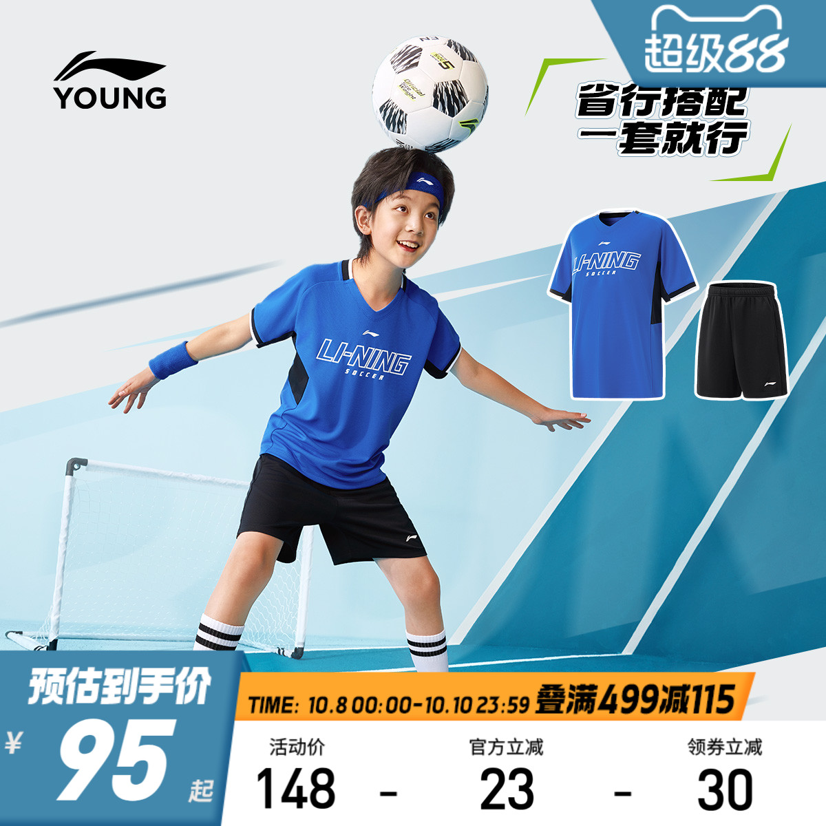 李宁儿童足球服运动套装凉感速干衣短袖短裤20205新款夏季男童装