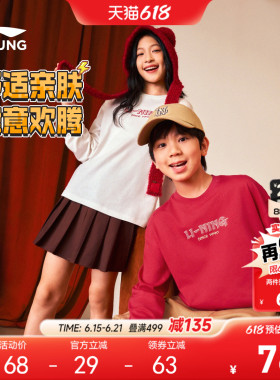 李宁儿童新年红色长袖T恤2026马年本命年衣服男童装女孩过年春装