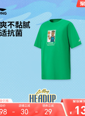 李宁童装JB吉米巴特勒2026年新款短袖T恤男大童篮球系列青少年