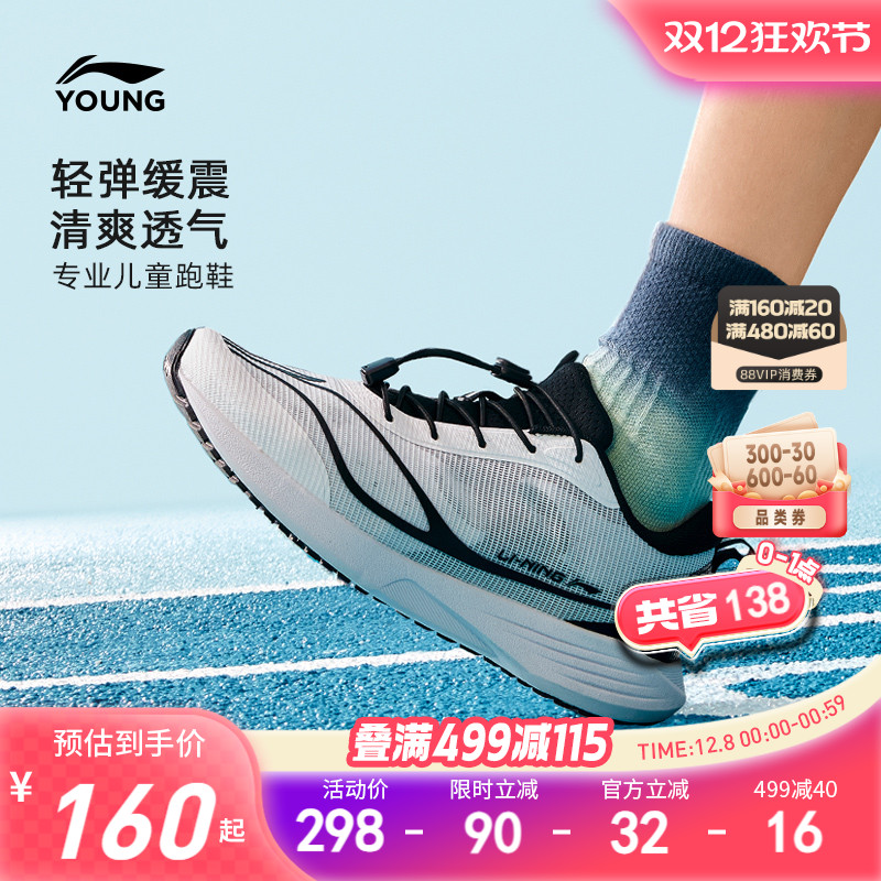 李宁童乐游V1专业跑步鞋