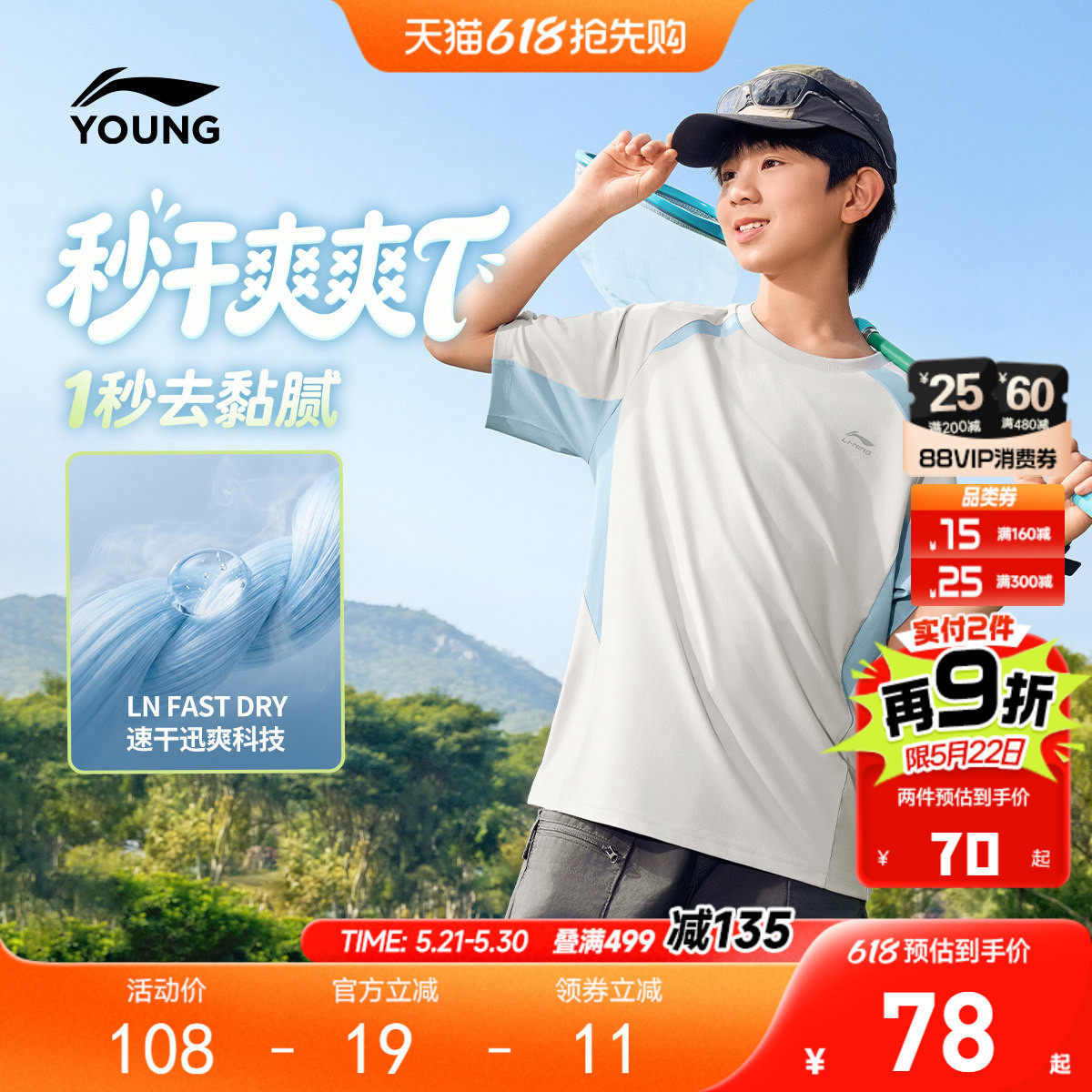 李宁儿童速干衣户外短袖T恤2026新款夏季男童装女青少年宽松夏装