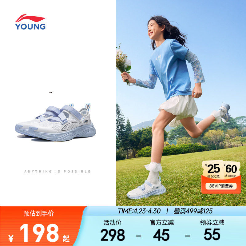 李宁女孩玛丽珍运动凉鞋2026新款夏季透气女童鞋男公主鞋透气网鞋