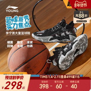 李宁儿童专业实战篮球鞋少儿专用秋冬款男童鞋中大童运动鞋训练鞋