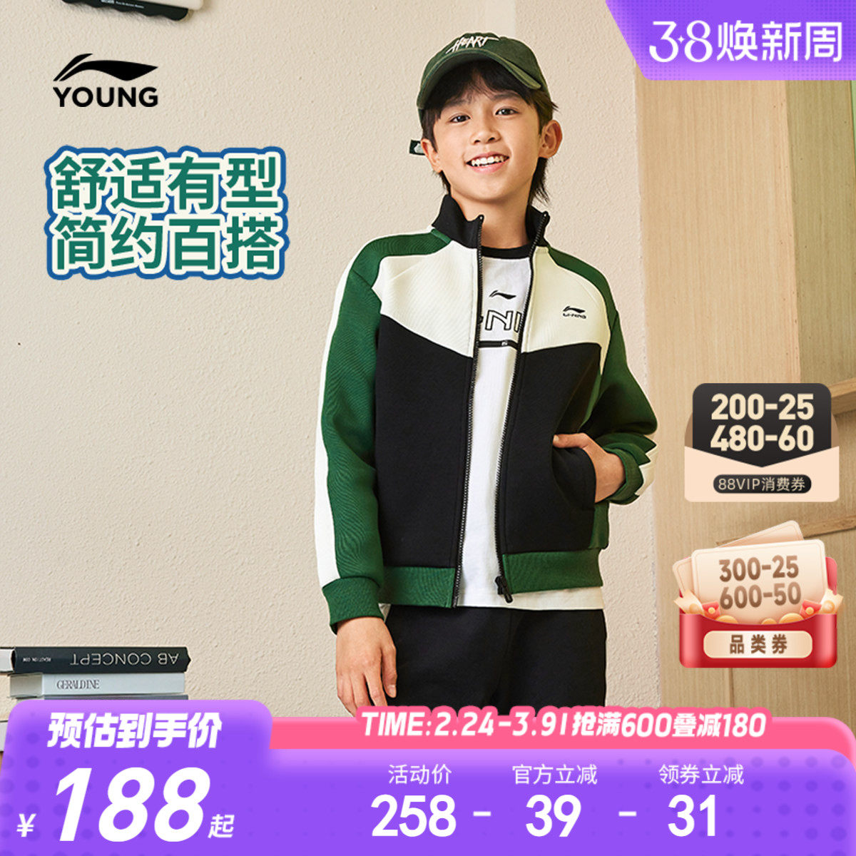 明星同款|李宁儿童开衫外套卫衣2026新款春秋款男童装女春装上衣