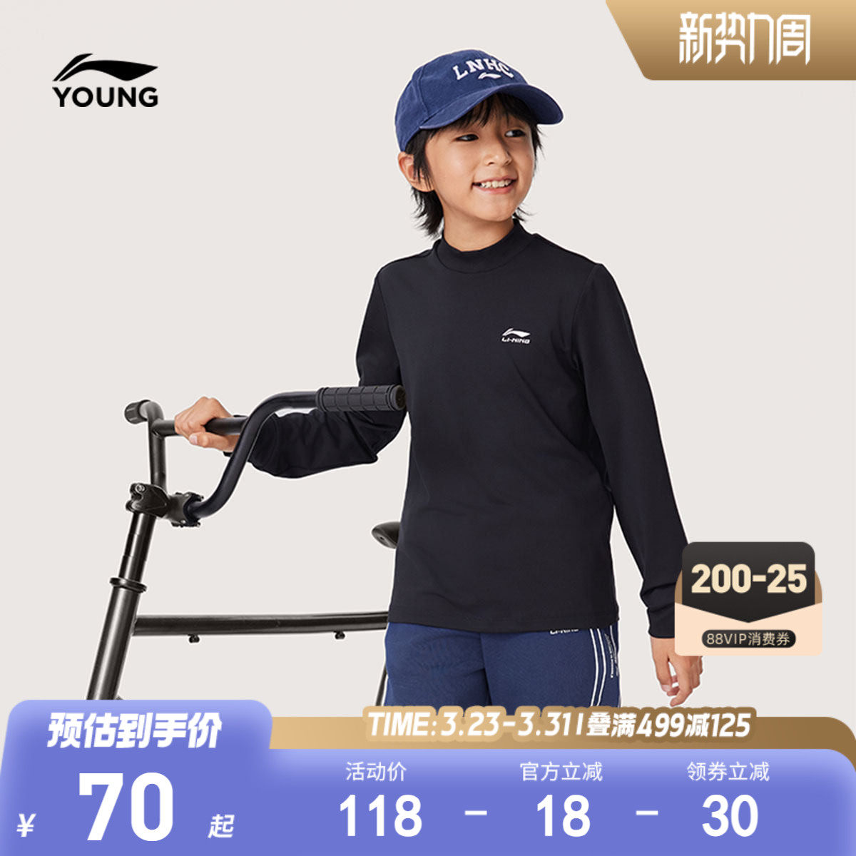 李宁儿童小高领打底衫速干衣服长袖T恤男孩上衣男童装春夏款春装