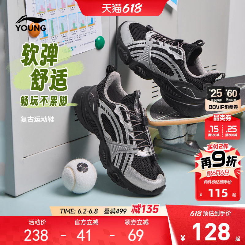 李宁儿童运动鞋2026新款春夏款男童鞋女中大童青少年小学生老爹鞋