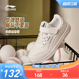 秋季 2025新款 男童鞋 女童滑板鞋 李宁儿童小白鞋 轻便运动鞋 白色板鞋