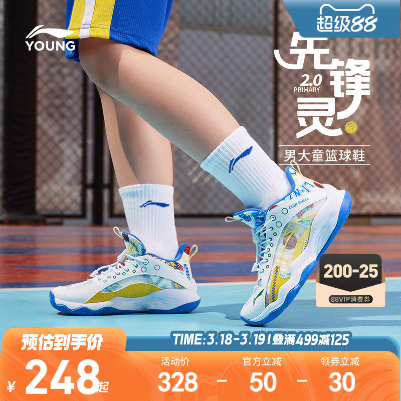 李宁儿童专业篮球训练鞋春夏新款青少年男童鞋248元