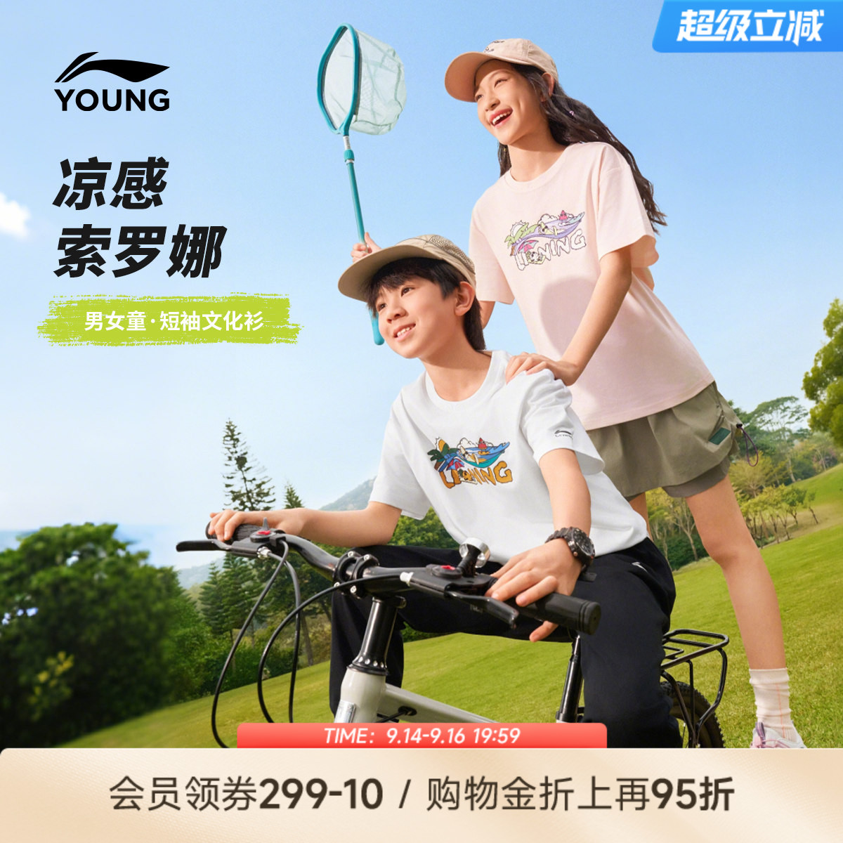 抗菌|李宁儿童凉感速干衣图片