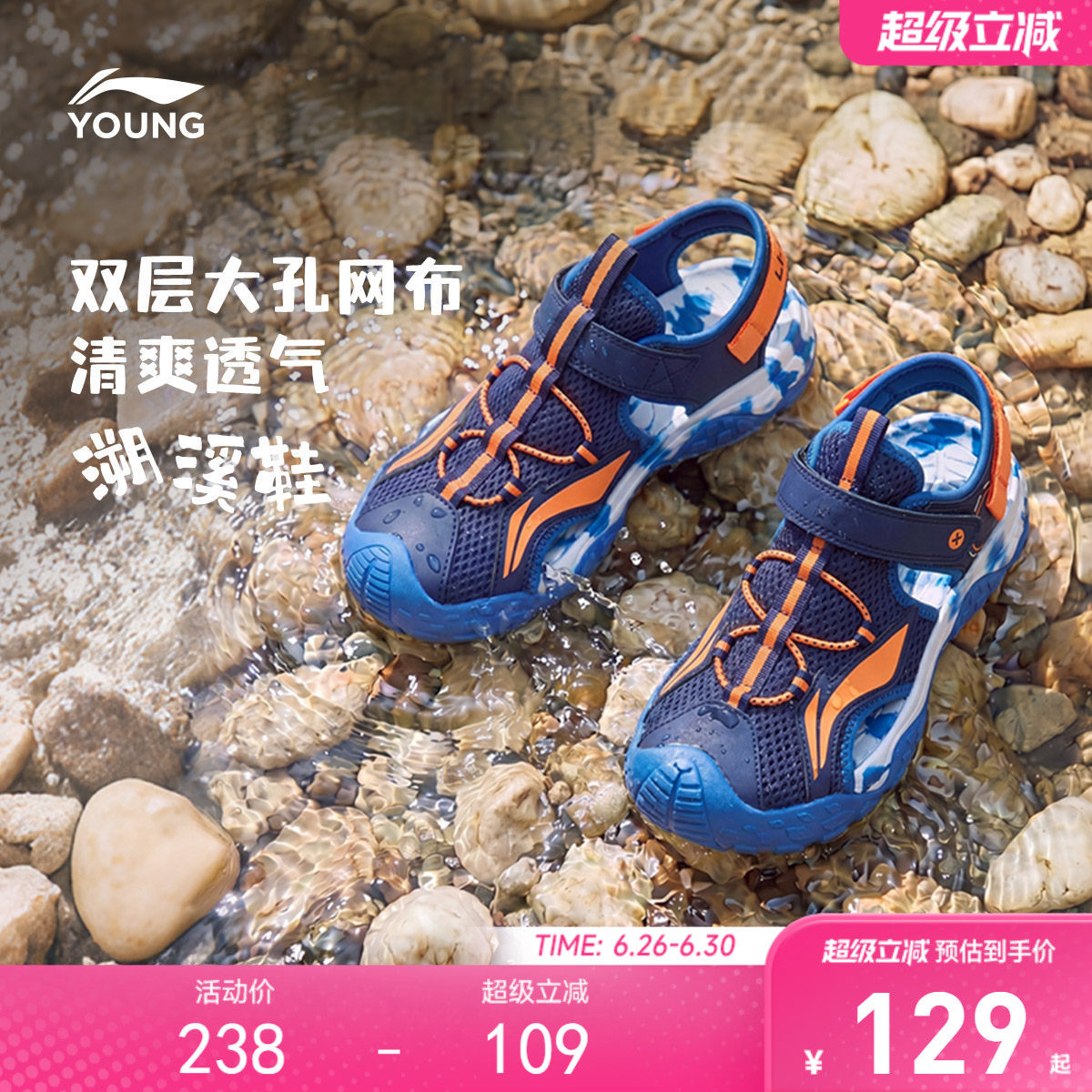 李宁儿童溯溪鞋运动凉鞋轻便软底夏季夏款男女童鞋包头涉水沙滩鞋